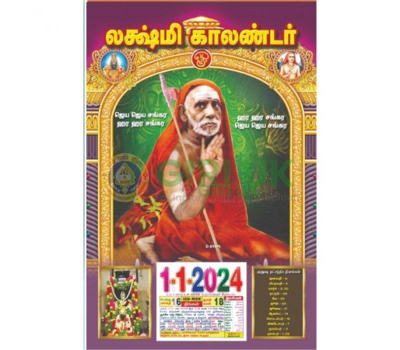 2024 Daily Tamil Almanac Calendar – Maha Periava