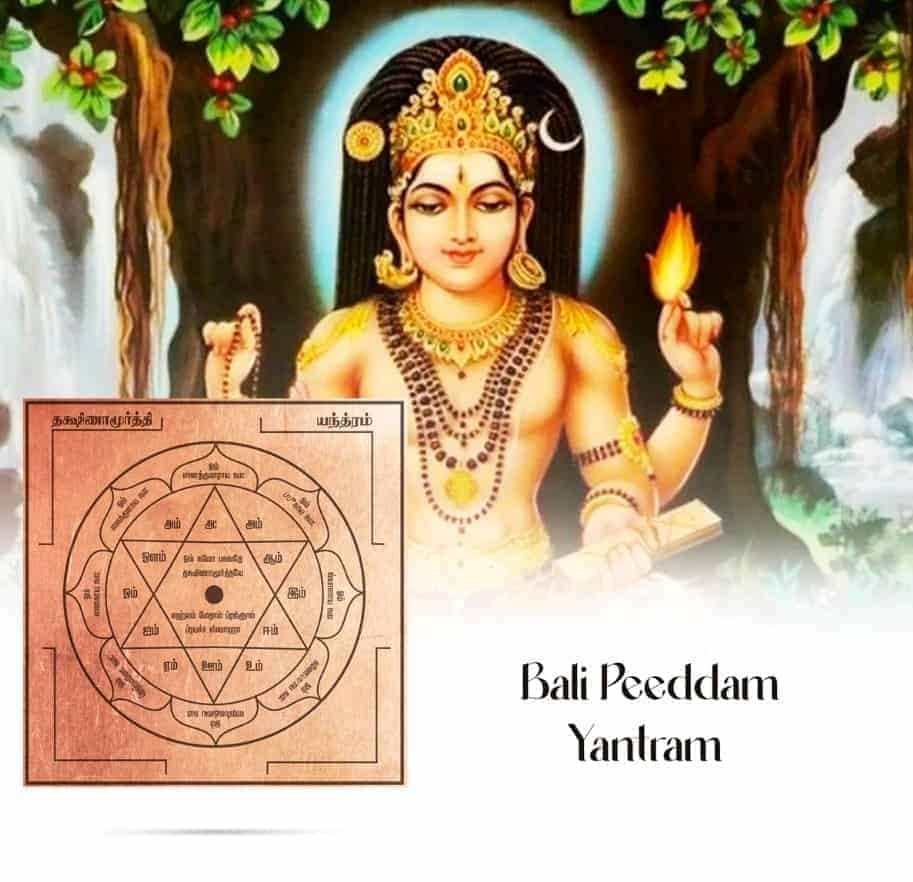 Dakshinamurthi