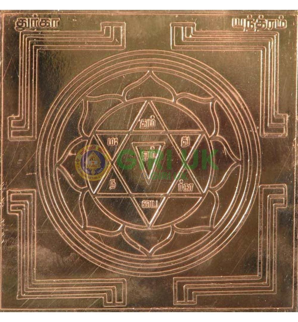 Goddess Durga - Yantra