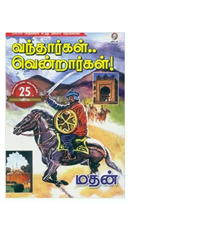 Vantharkal Vendrarkal - Tamil