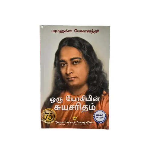 Oru Yogiyin Suyasaritham - SB - Tamil