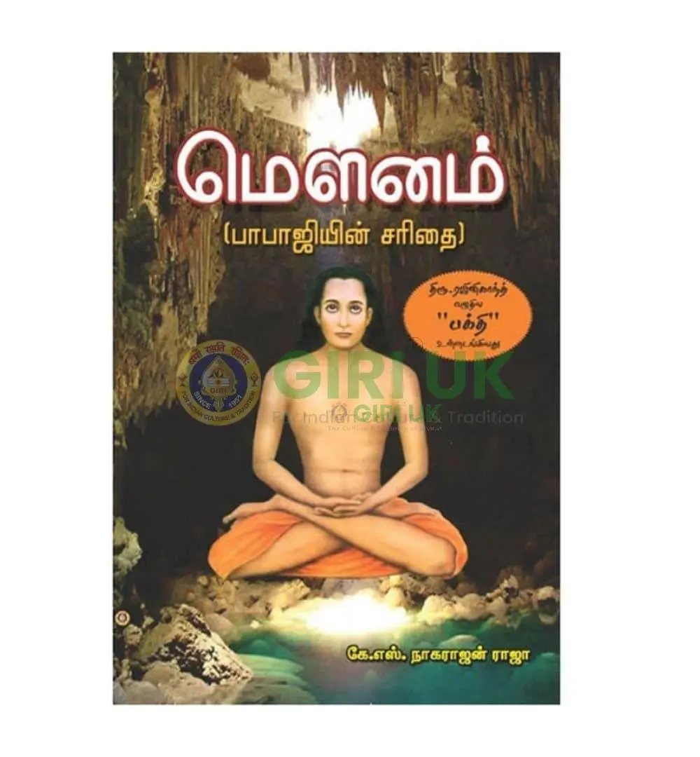 Mounam (Babajiyin Charitam)