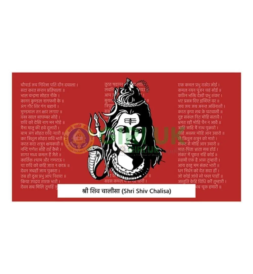 Sri Shiva Chalisa - Tabis