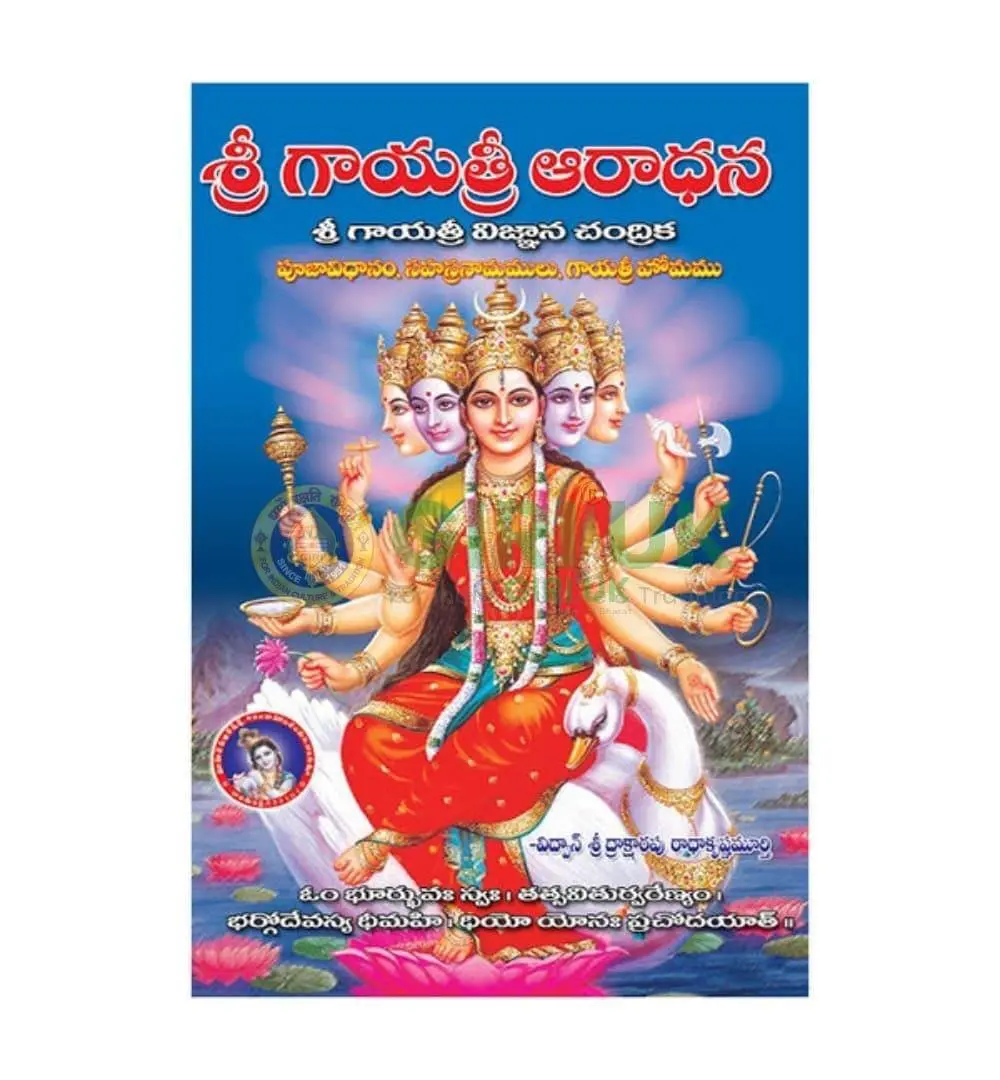 Sri Gayathri Aradhana