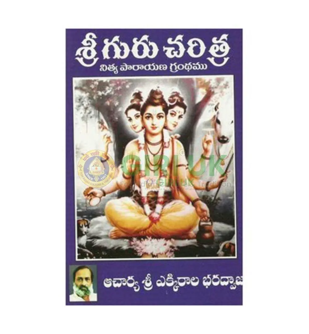 Sri Guru Charithra (108/-) - Telugu