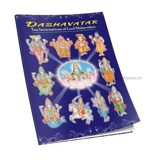 Dashavatar - Pictorial Story Book