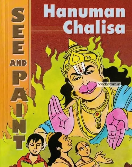 Hanuman Chalisa See and Paint