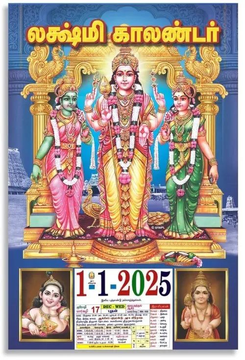 Lakshmi Daily Sheet Calendar 2025 Murugar Valli Deivayanai - Tamil