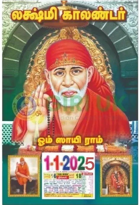 Lakshmi Daily Sheet Calendar 2025 SHIRDI SAI BABA  – Tamil