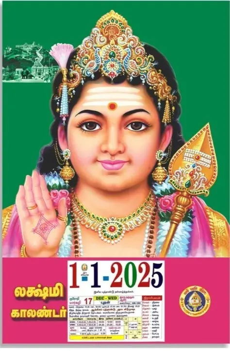 Lakshmi Daily Sheet Calendar 2025  MURUGAN – Tamil