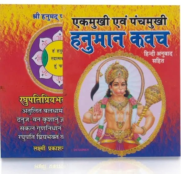 Ekamukhi - Panchamukhi Hanuman Kavach