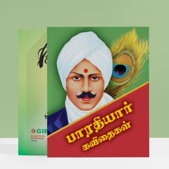 Bharadiyar Kavidaigal-Tamil