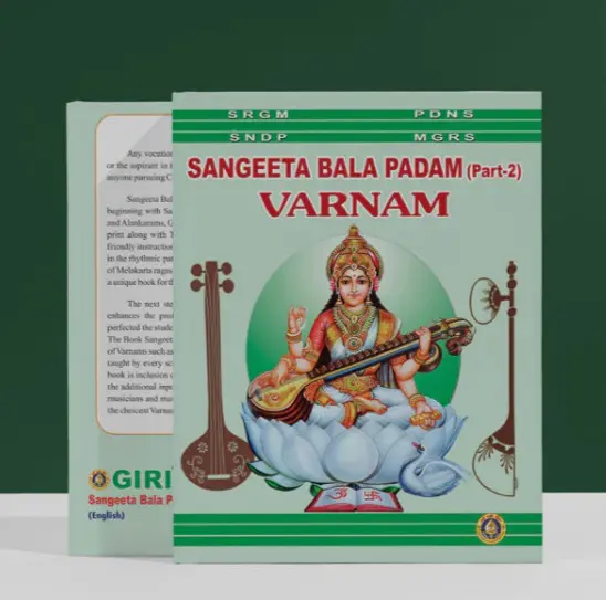 Varnam - Sangeeta Bala Padam II-English
