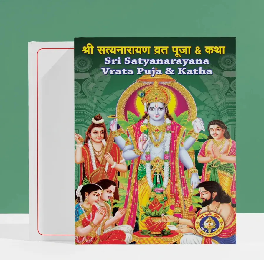 Satyanarayana Pooja-Sanskrit - English