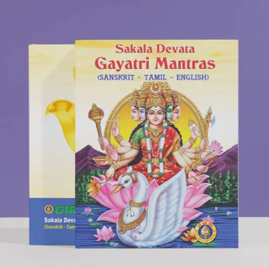 Sakaladevata Gayatri Mantra-Skt-Tam-Eng